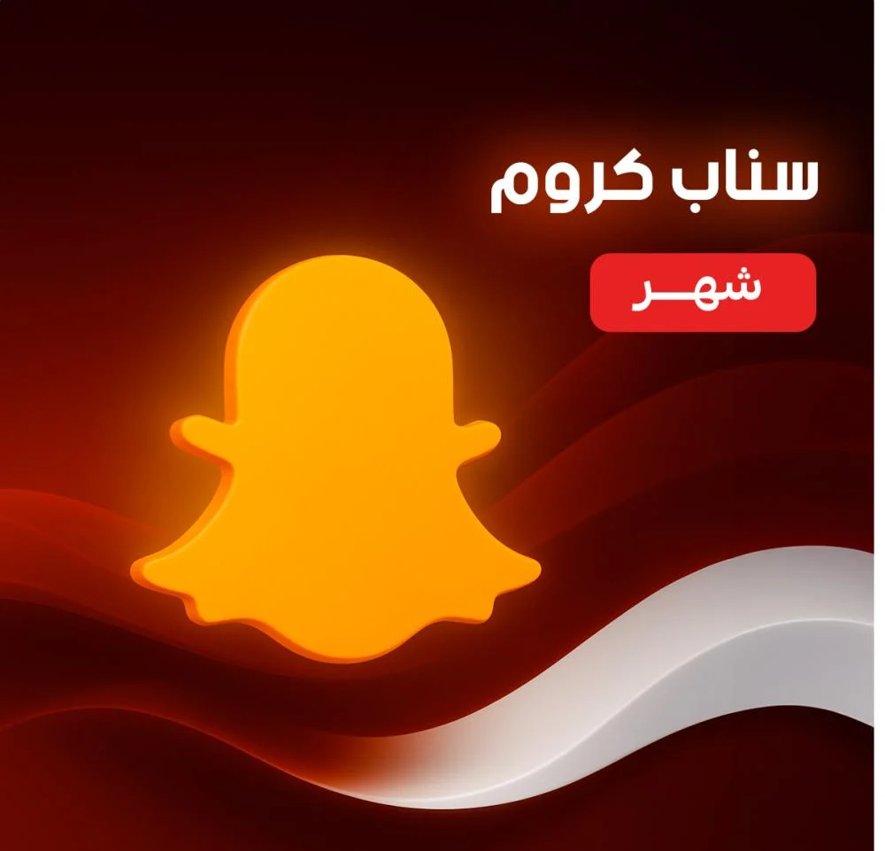 b0aed8f1-c304-463b-8714-5718c210a5e5-1000x962 كود سناب كروم شهر - الصورة 1